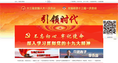 Desktop Screenshot of bingtuannet.com