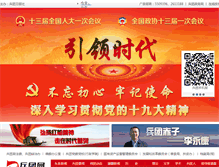 Tablet Screenshot of bingtuannet.com